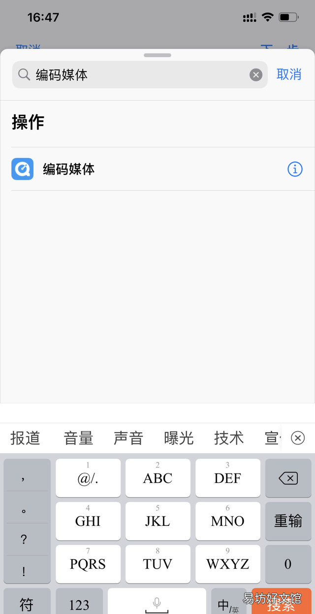 iPhone自定义充电提示音,详细教程来了!