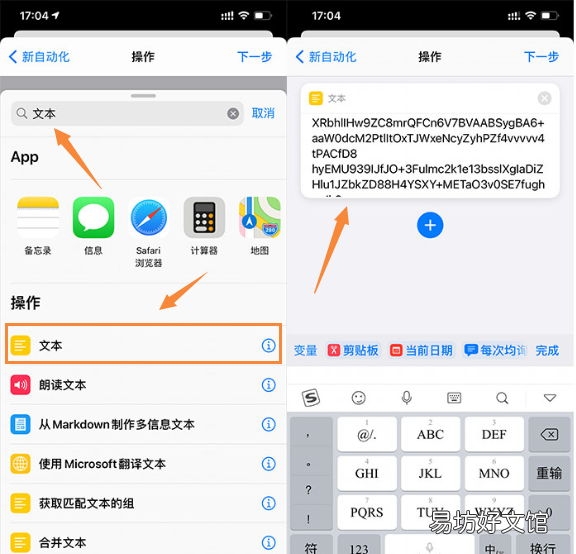 iPhone自定义充电提示音,详细教程来了!