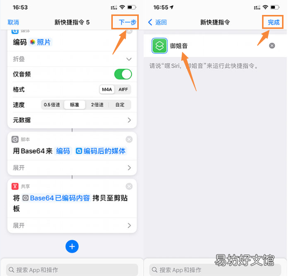 iPhone自定义充电提示音,详细教程来了!