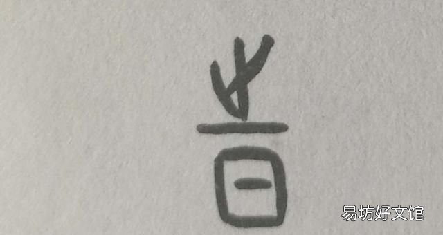 子曰:“学而时习之”的正确理解应该是怎样的