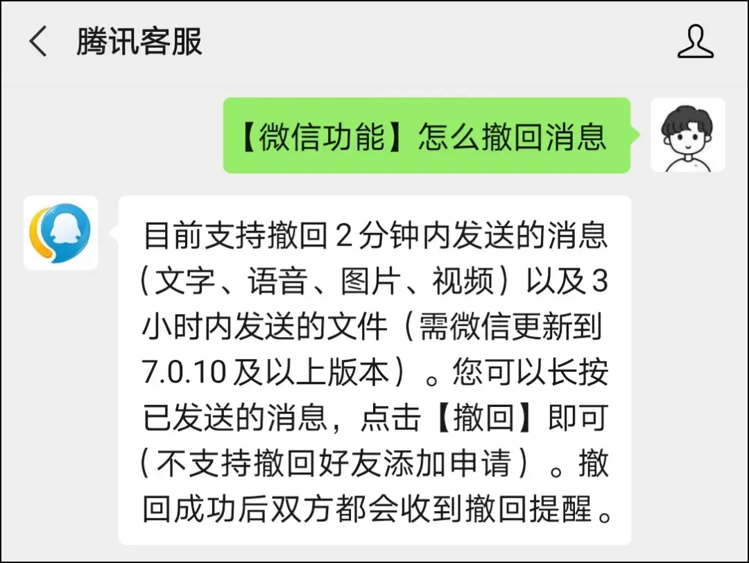 实测可用的强制撤回神器 撤回1小时以上微信消息妙招