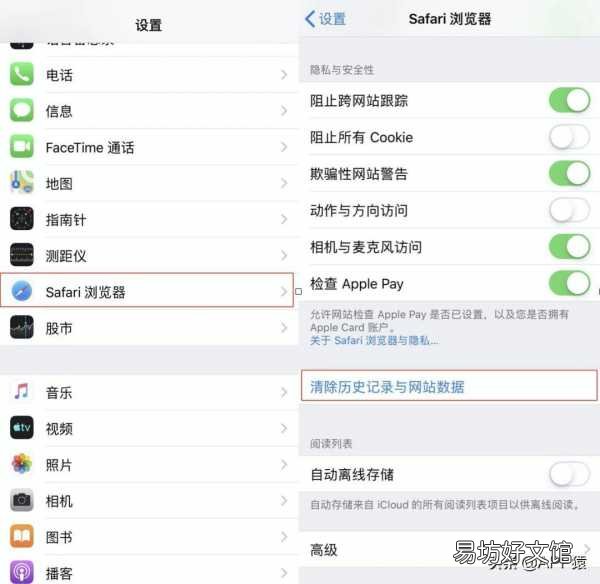 苹果手机正确清理垃圾的方法 苹果怎么清除app数据缓存