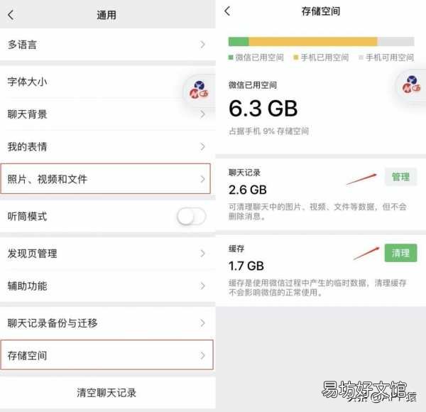 苹果手机正确清理垃圾的方法 苹果怎么清除app数据缓存