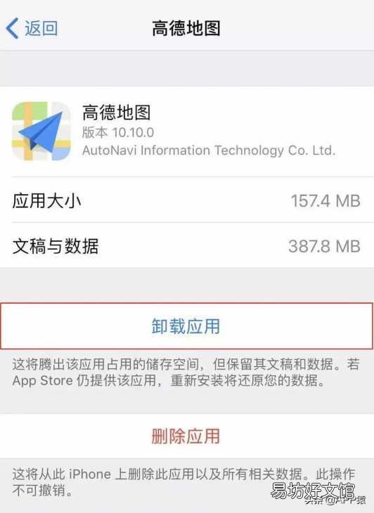 苹果手机正确清理垃圾的方法 苹果怎么清除app数据缓存
