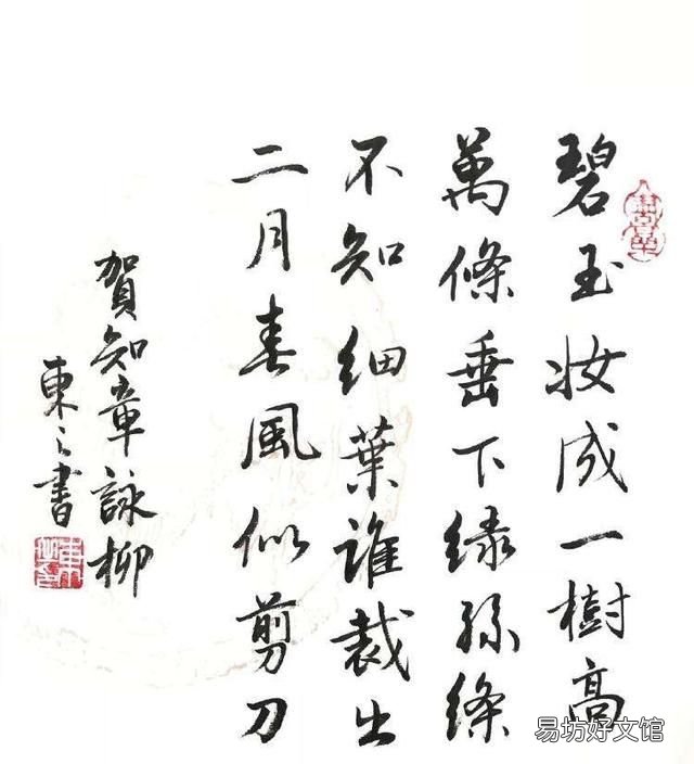 咏柳古诗:贺知章《咏柳》:不知细叶谁裁出,二月春风似剪刀