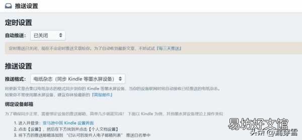 手把手教你kindle使用攻略 kindle新手使用教程