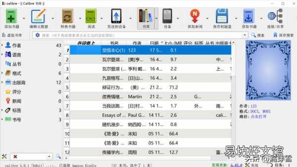 手把手教你kindle使用攻略 kindle新手使用教程