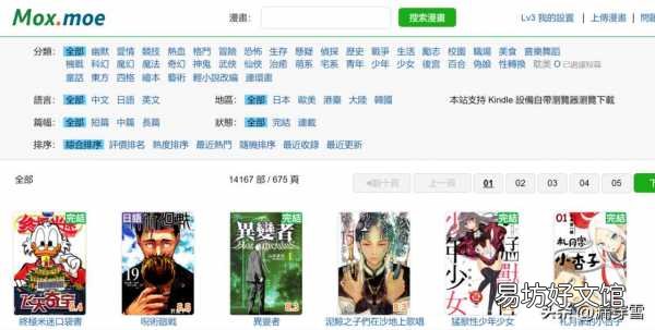 手把手教你kindle使用攻略 kindle新手使用教程