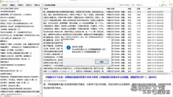 手把手教你kindle使用攻略 kindle新手使用教程
