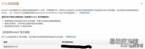 手把手教你kindle使用攻略 kindle新手使用教程