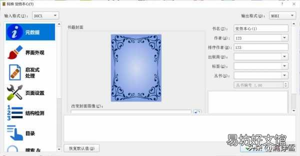 手把手教你kindle使用攻略 kindle新手使用教程