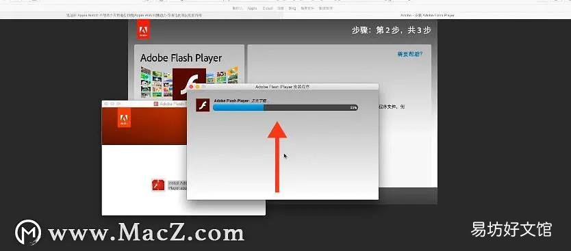 手把手教你安装Flash插件详细步骤 苹果flash插件怎么安装