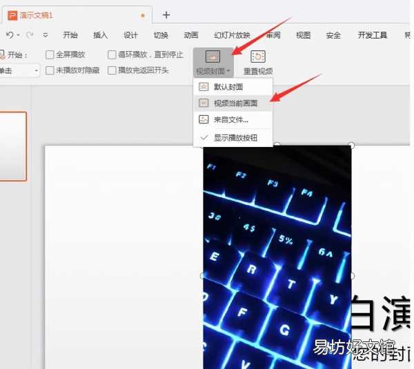 教你一键快速插入视频 ppt怎么加视频进去