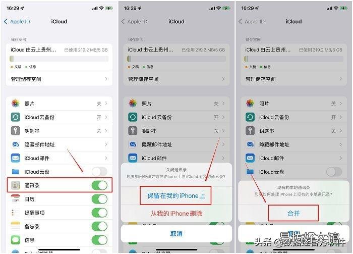 超有效的3种恢复技巧 苹果如何从icloud恢复通讯录