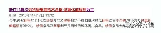 核桃珠子缝的霉菌怎么去除 核桃仁霉菌超标怎么解决