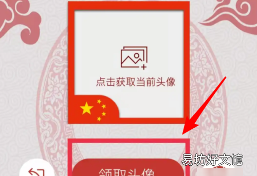 微信头像的国旗怎么弄，微信头像怎么弄国旗的标志免费