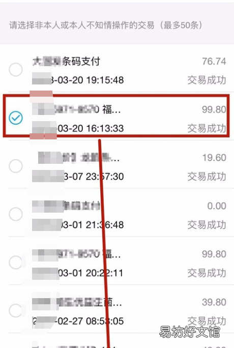 支付宝充错话费了怎么要回来