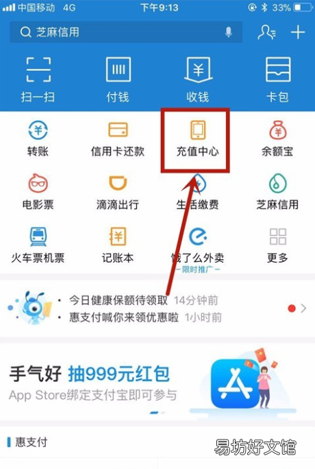 支付宝充错话费了怎么要回来