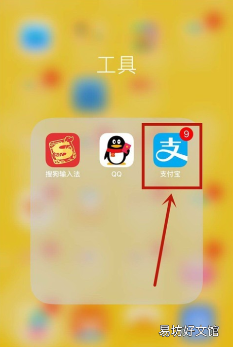 支付宝充错话费了怎么要回来