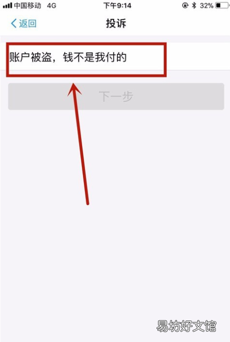 支付宝充错话费了怎么要回来