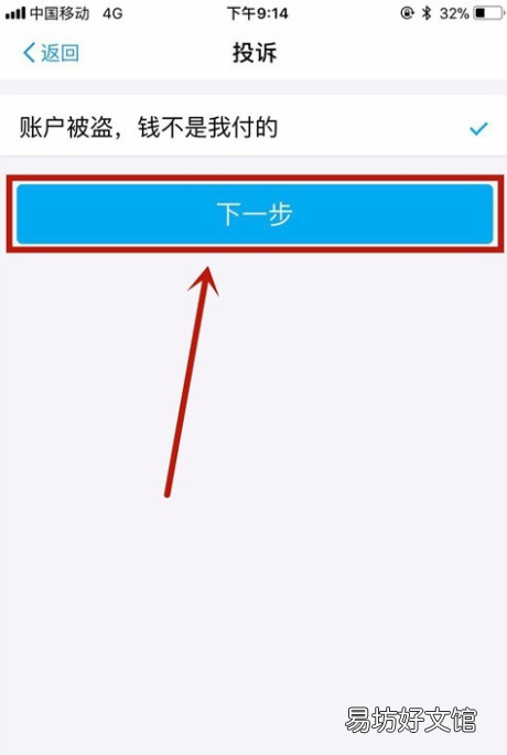 支付宝充错话费了怎么要回来