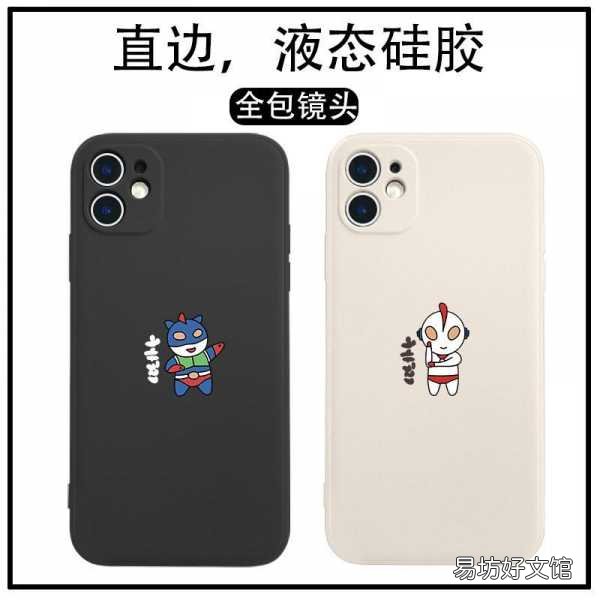 一览所有材质的手机壳优缺点 手机液态硅胶和硅胶的区别