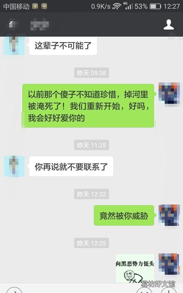 女生对你坚决的说,这辈子都不可能了,但就是不删,是什么心态