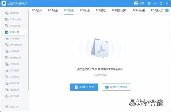 教你一键解密的3种秘诀 加密文档怎么解密如何解除