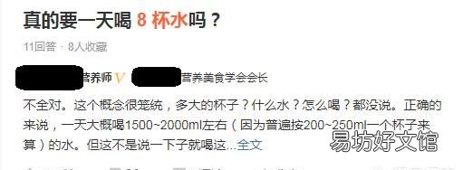 一天八杯水是多少毫升,每天八杯水的一杯水到底是多少毫升的