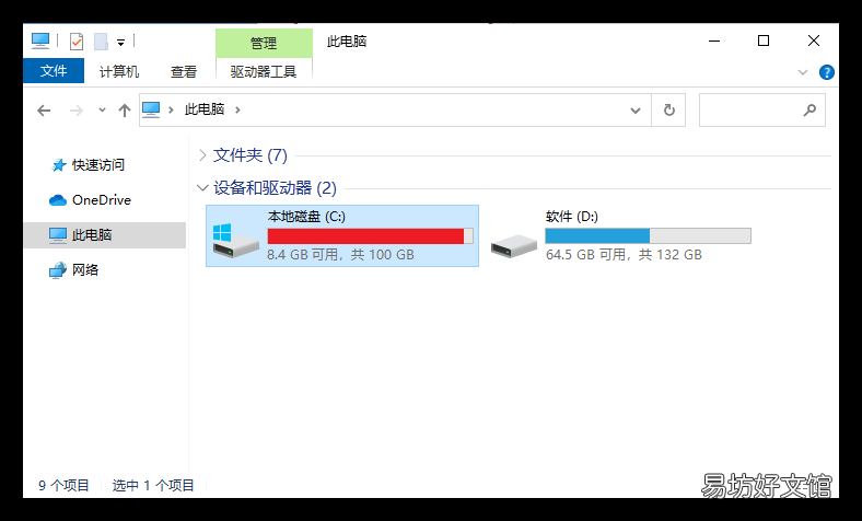 简单5招教你释放20G空间 磁盘空间在哪里清理