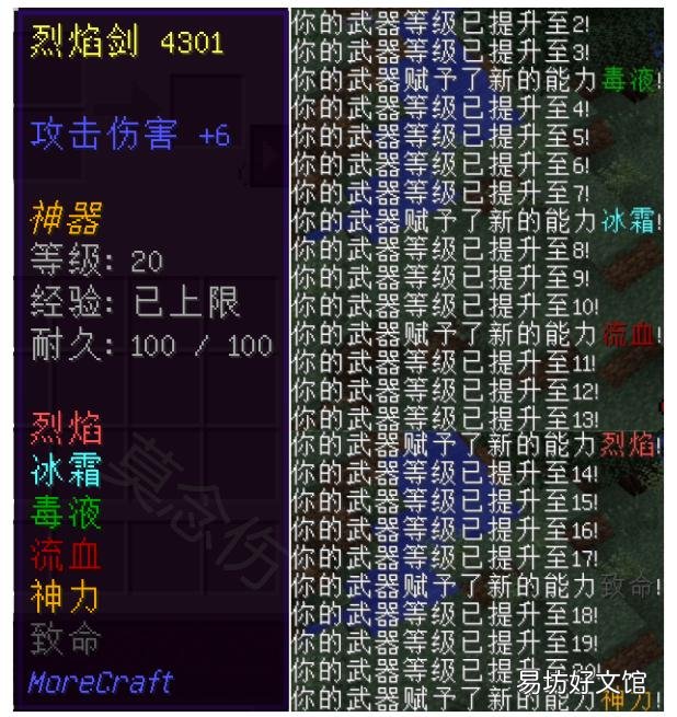 3分钟了解武器等级的作用 我的世界等级有什么用处