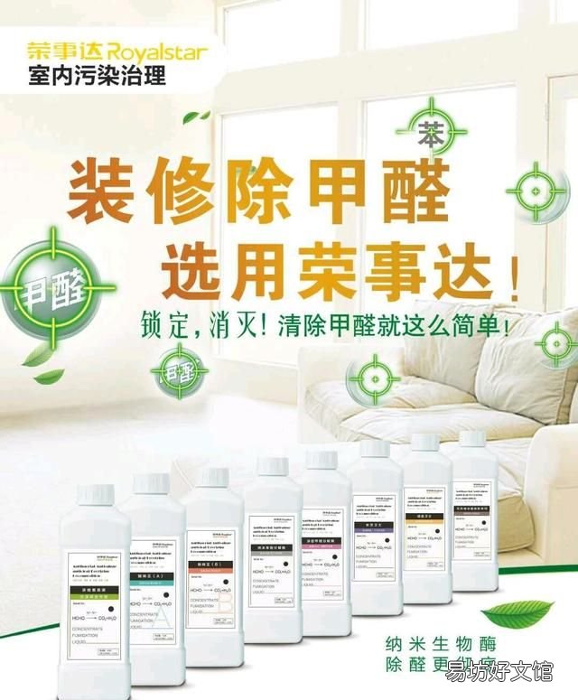 家具中的甲醛是怎么存在的呢
