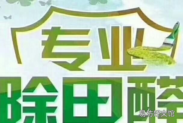 家具中的甲醛是怎么存在的呢