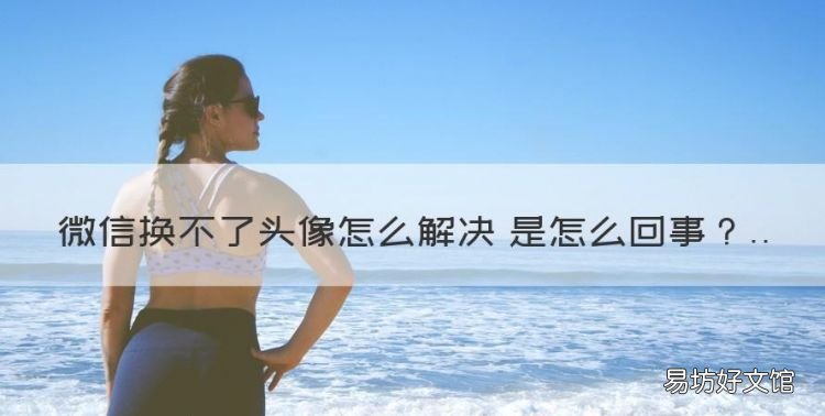 微信换不了头像怎么回事,微信头像招财图片大全 带来好运