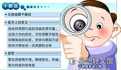 消毒灯对眼睛的伤害 【关灯后玩手机会造成青光眼吗