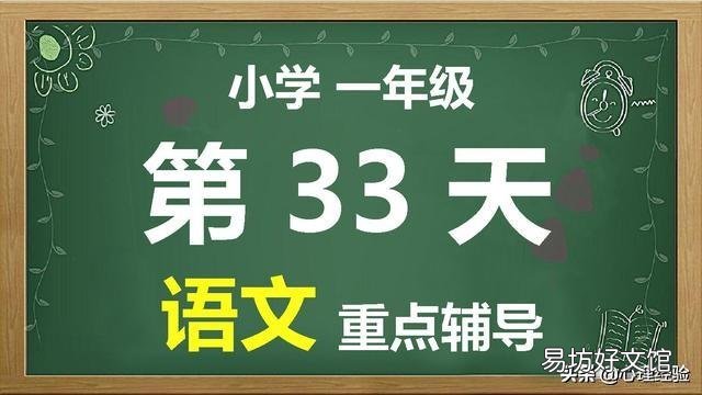 小学标声调顺口溜大全 24个韵母声调的标法图片