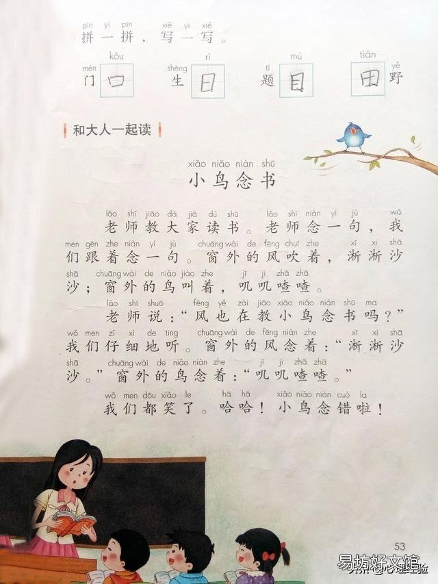 小学标声调顺口溜大全 24个韵母声调的标法图片