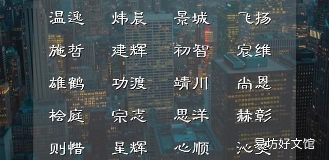 鼓励积极上进古诗中的男孩名,古诗词中隐藏的好听的名字男孩