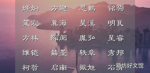 鼓励积极上进古诗中的男孩名,古诗词中隐藏的好听的名字男孩