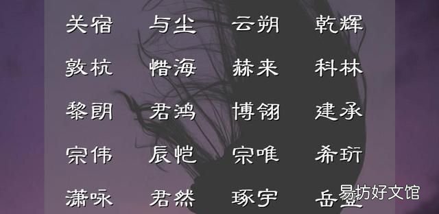鼓励积极上进古诗中的男孩名,古诗词中隐藏的好听的名字男孩