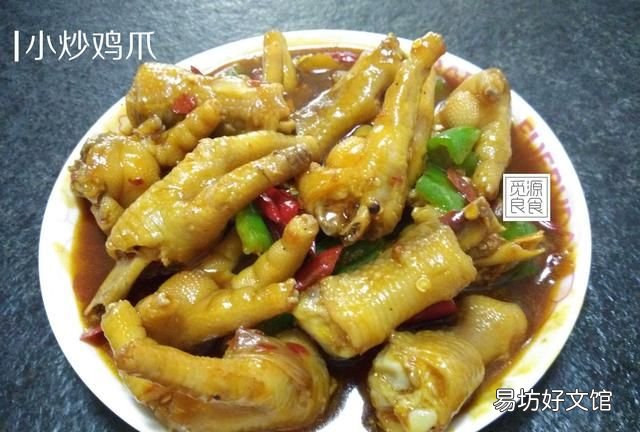 麻辣鸡爪怎么做才好吃