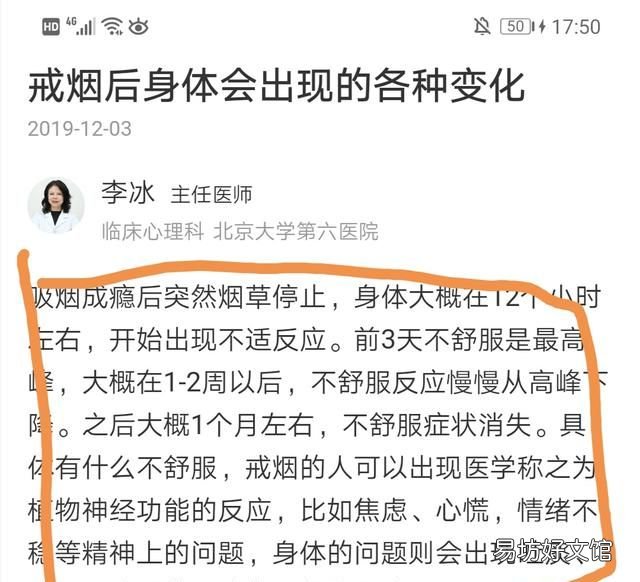 一次性烟嘴对身体有害吗,一次性把烟戒掉对身体有危害吗