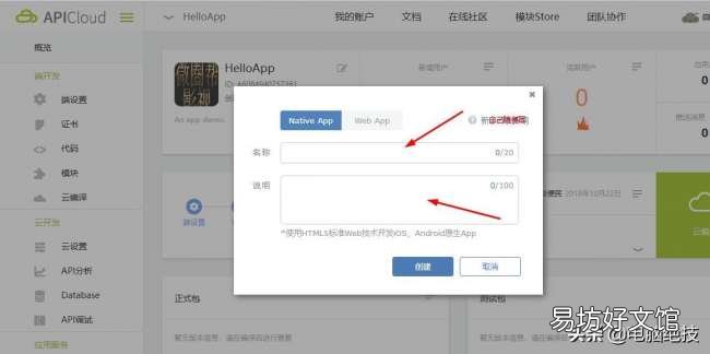 一分钟快速开发自己的手机app 如何自己开发软件app
