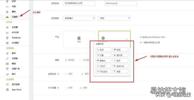 一分钟快速开发自己的手机app 如何自己开发软件app