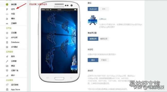 一分钟快速开发自己的手机app 如何自己开发软件app