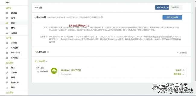 一分钟快速开发自己的手机app 如何自己开发软件app