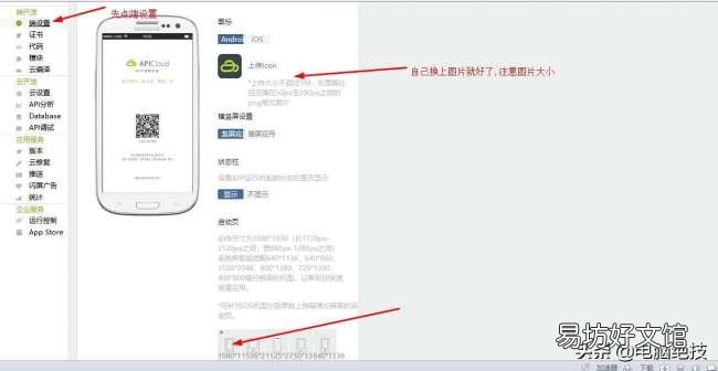 一分钟快速开发自己的手机app 如何自己开发软件app