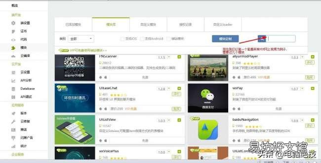 一分钟快速开发自己的手机app 如何自己开发软件app