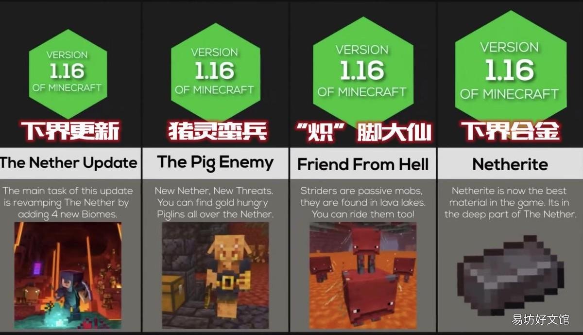 每个版本主要更新内容特点 我的世界什么版本好玩