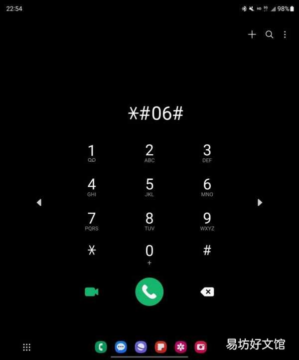 一键查找本机序列号和imei码 imei1和imei2的区别